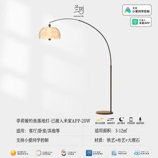 正品兰菲莉娅卧钓灯中古风客厅落地灯沙旁因边高级感室床头鱼氛围