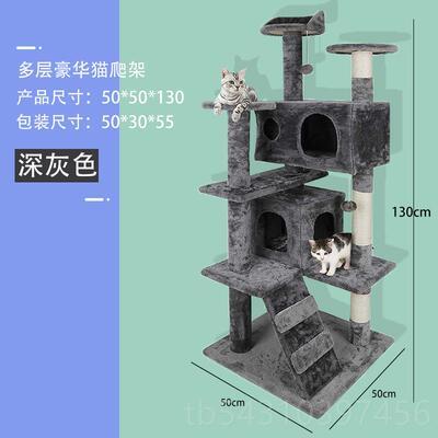 正品猫爬架型猫窝猫树一体别墅实木多猫能跳台大网功红抓板架猫咪