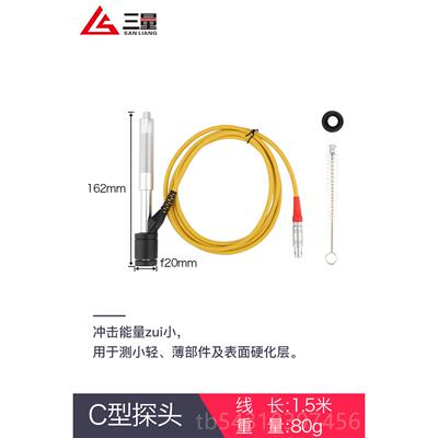 正品日三量里氏硬度计便携式高精金属检测硬度测度仪布维本洛试氏