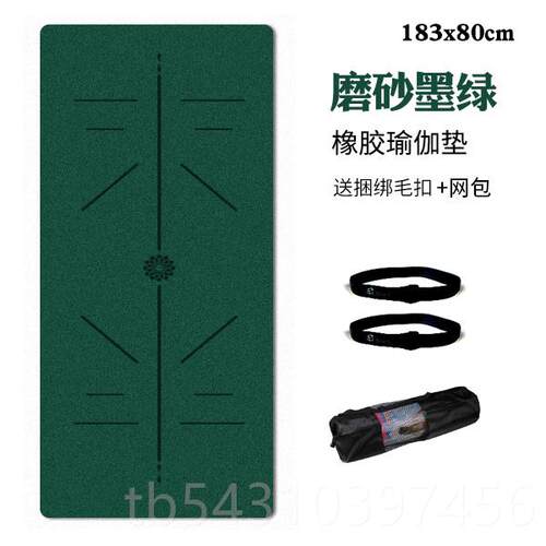 正品学伽丽诗加宽80cm橡胶防滑瑜伽垫女加厚男初者健瑜珈专业土豪
