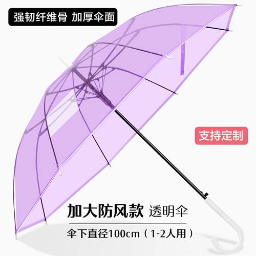 正品16骨透雨伞长柄大双女白明色人网红雨伞自动号结实加大折叠定