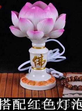 正品陶瓷莲花灯佛灯用家供电led佛前灯插佛具荷花长明灯佛堂装饰