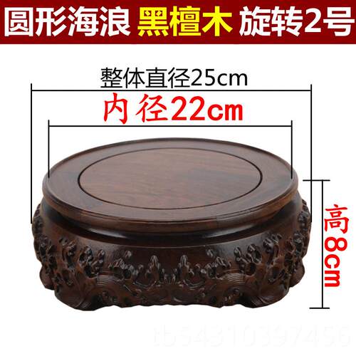 正品红花瓶摆件底座实木圆形木黑檀木雕底座花盆盆鱼缸观音佛像景