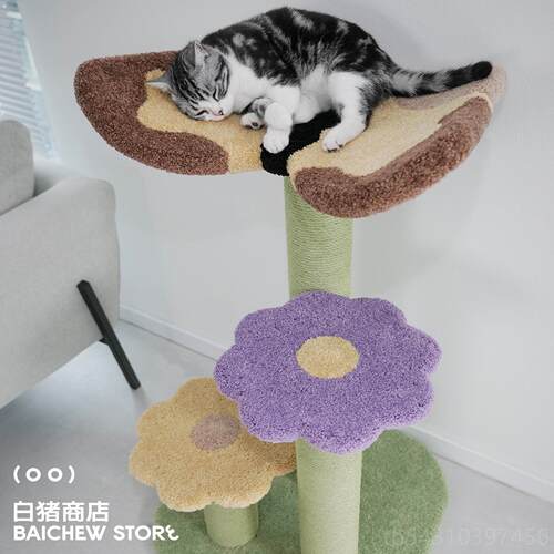 正品抓白猪商店 Camily蝴蝶花架猫爬架猫猫城堡树耐猫窝猫咪爬一