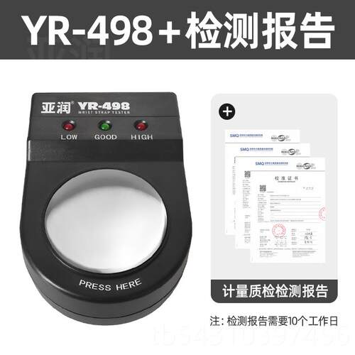 正品白光静电手环测试仪BK498防N静手电带检测腕仪BAKO静电环测试