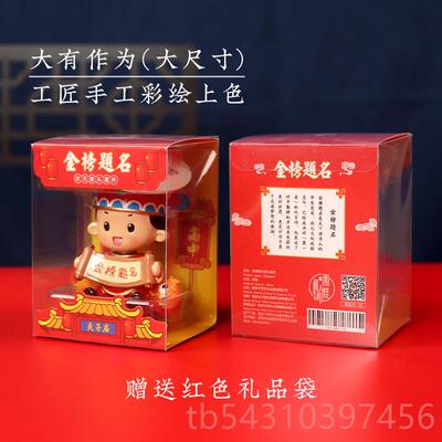 正品中高考百日誓师榜题礼名状金元励志励加油吉祥小物件礼盒激物