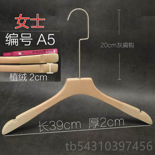 正品榉木油漆实木衣植绒滑无痕防木头色男架女服装店无专用logo雕
