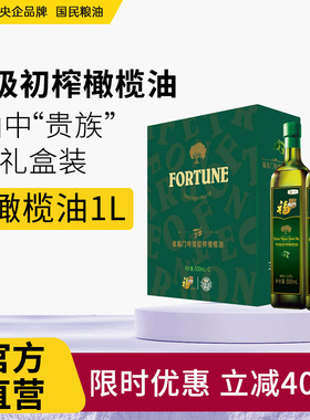 福临门橄榄油特级初榨500ml*2礼品植物油礼盒装高档送礼食用油