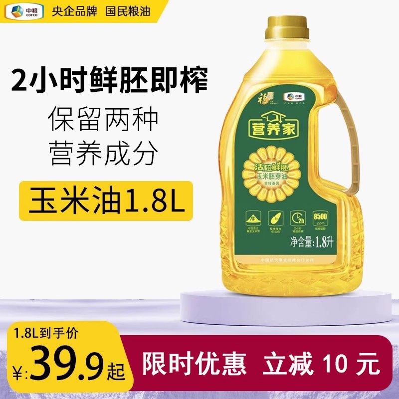 福临门玉米油胚芽油食用油营养家活粒鲜胚玉米胚芽油新鲜营养家油,粮油调味/速食/干货/烘焙,玉米油,淘宝优惠券,粉丝福利购,淘宝优惠卷