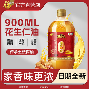 福临门家香味传承土榨花生油900ml食用油小瓶包装中粮纯正热销榜