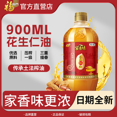 福临门家香味传承土榨花生油900ml食用油小瓶包装中粮纯正热销榜