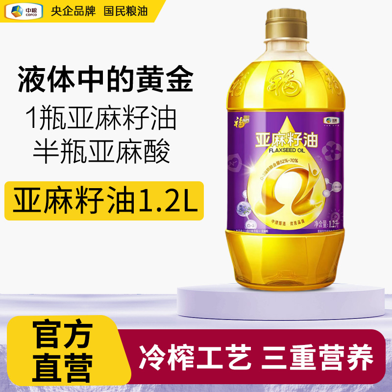 福临门纯亚麻籽油1.2L
