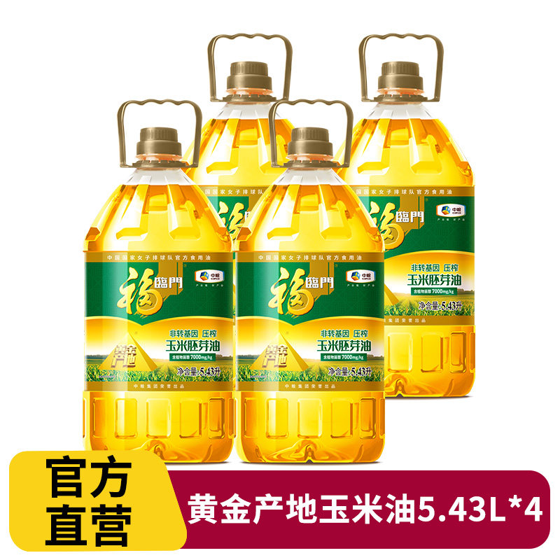 福临门玉米油5.43LX4桶黄金产地胚芽油桶装非转基因压榨食用粮油图片