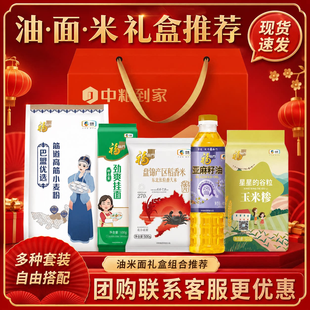 福临门油米礼盒中秋送礼回礼节日福利食用油新鲜盘锦大米官方正品图片
