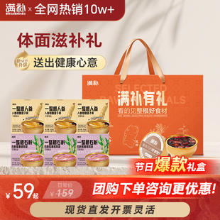 满补即食鲜炖燕窝粥+人参石斛滋补礼盒