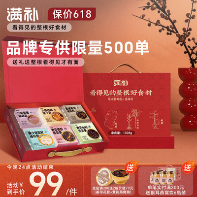 满补即食鲜炖滋补营养品速食花胶燕窝粥新品礼盒装送礼物