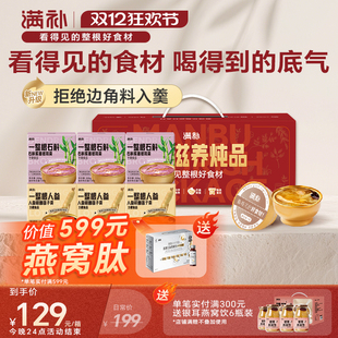 满补即食鲜炖燕窝粥即食花胶孕滋补营养品送长辈礼盒送礼官方正品