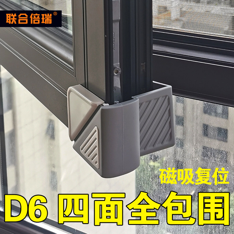 窗户防撞角塑钢断桥铝全包窗角保护套防撞碰头加厚内开窗子防护角