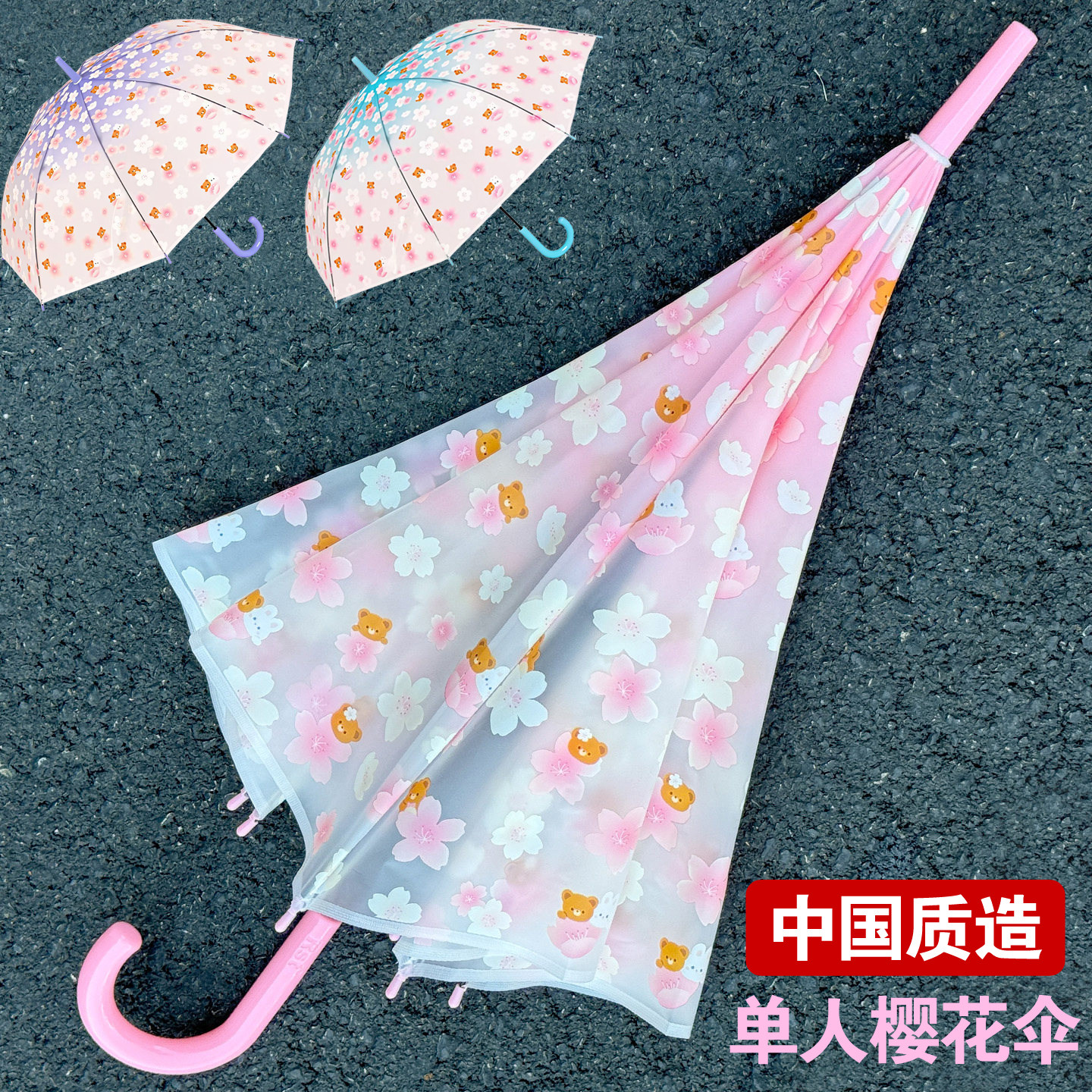 樱花伞儿童糖果色磨砂透明雨伞日系网红仙气伞晴雨两用长柄伞学校
