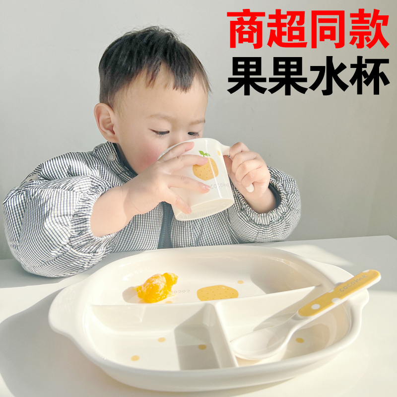 联合倍瑞可可萌儿童果果系列水杯