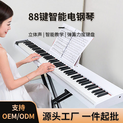 幼师成人钢琴电子琴木质力度88键电钢琴高音质跨境专供88键重锤