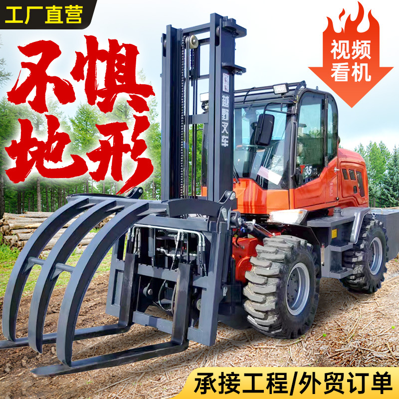 叉车3吨柴油多功能5吨6T内燃液压搬运车升降堆高四驱越野叉车定制