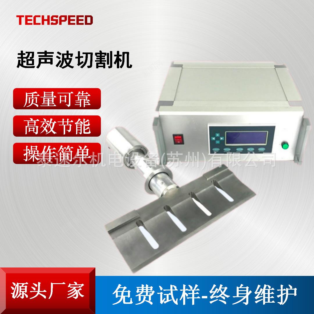 全自动超声波切割机食品面包牛扎糖奶酪蛋糕切割设备厂家手持切割