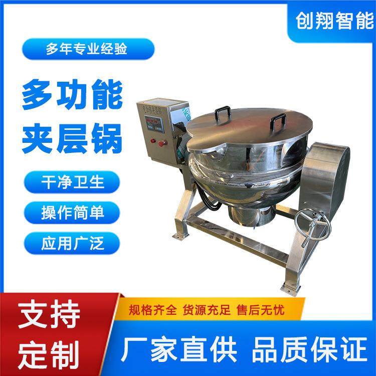 米线酱料熬制锅商用油脂渣熬煮锅夹层锅 多种加热方式 升温快受热,清洗/食品/商业设备,煮面机/煮面炉,淘宝优惠券,粉丝福利购,淘宝优惠卷