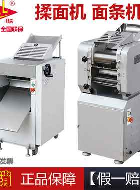 恒联揉压面机 面条机商用大型揉面机MT25MT30MT288包子皮机面皮机