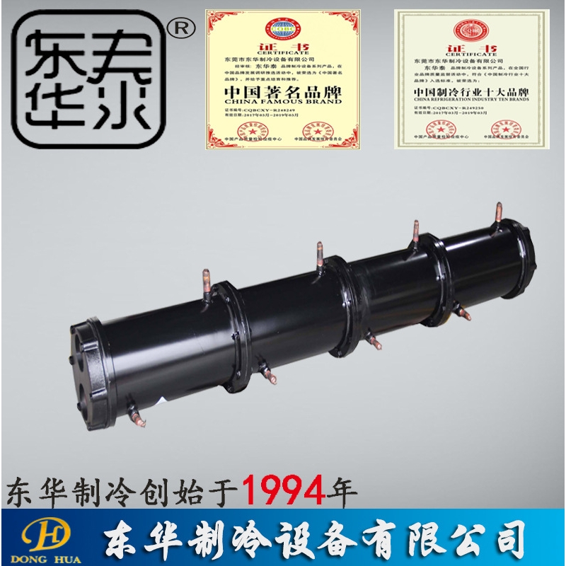 东华泰管式冷凝器定 制列管冷凝器工业用壳管式蒸汽换热器冷水机