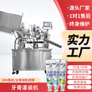 一次性小型铝塑管酒店牙膏罐装 机 生产线 全自动塑料软管牙膏灌装