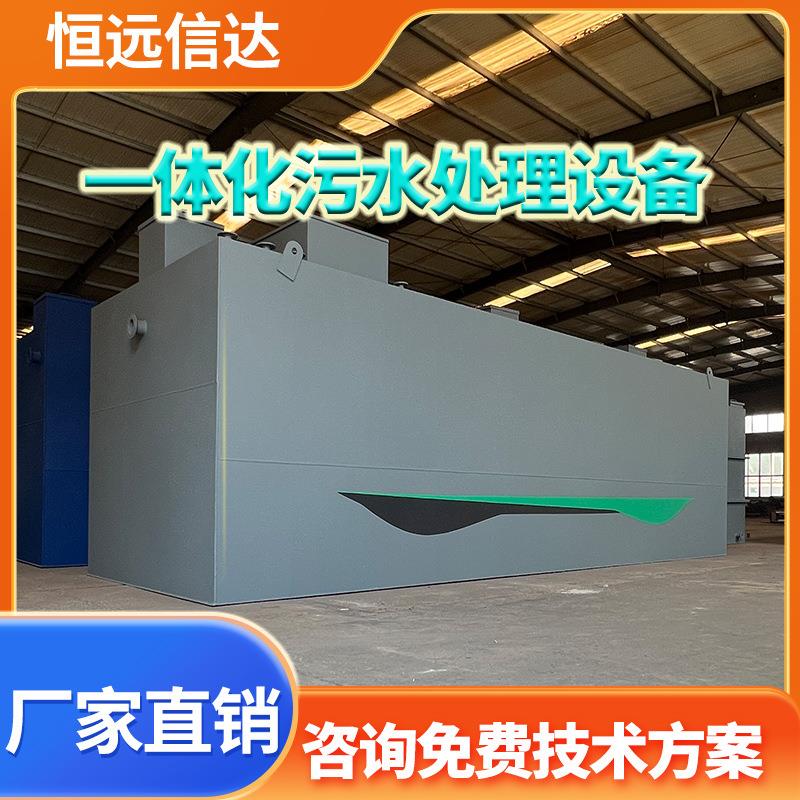 养殖医院工业mbr一体化污水处理设备一体机设备环保机器生产厂家