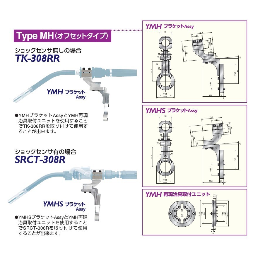 供应TOKINARC安川机器人焊枪配件把持器型号YMH/ASSY/TK原装配件