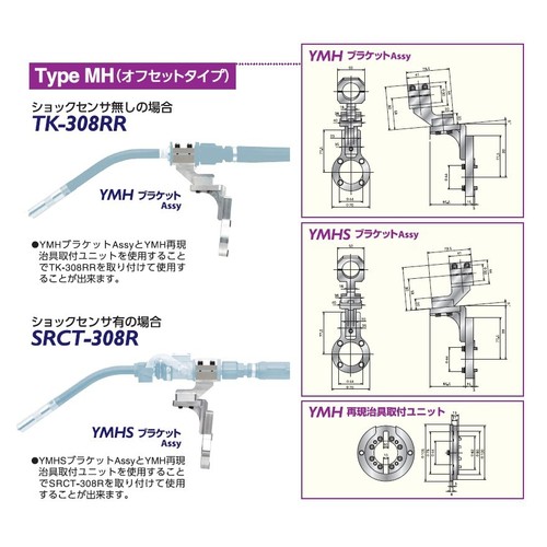 供应TOKINARC安川机器人焊枪配件把持器型号YMH/ASSY/TK原装配件