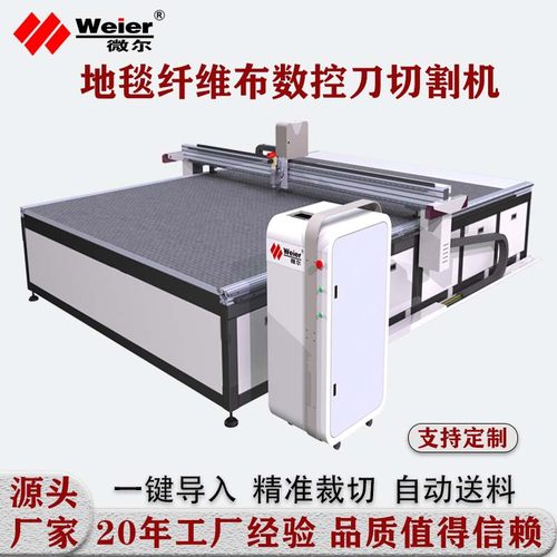 地毯切割圆刀片裁剪硅酸铝纤维毛毡数控裁切下料机裁布机高效裁床
