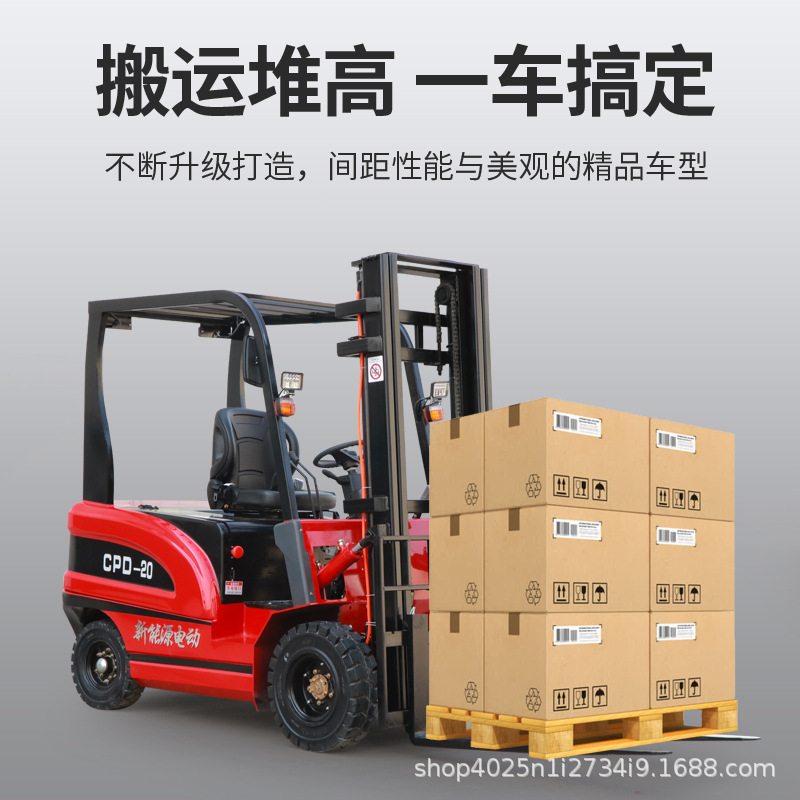 定制电动叉车2吨3吨电叉车液压堆高升降平衡重式座驾四轮叉车1吨