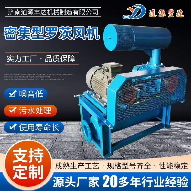 厂家现货水产养殖增氧风机低噪音污水处理爆气 密集型罗茨风机