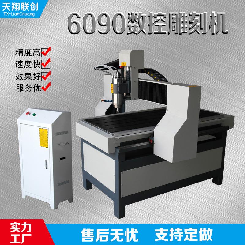 6090数控雕刻机木材石材墓碑刻字石碑浮雕c小型全自动雕刻机