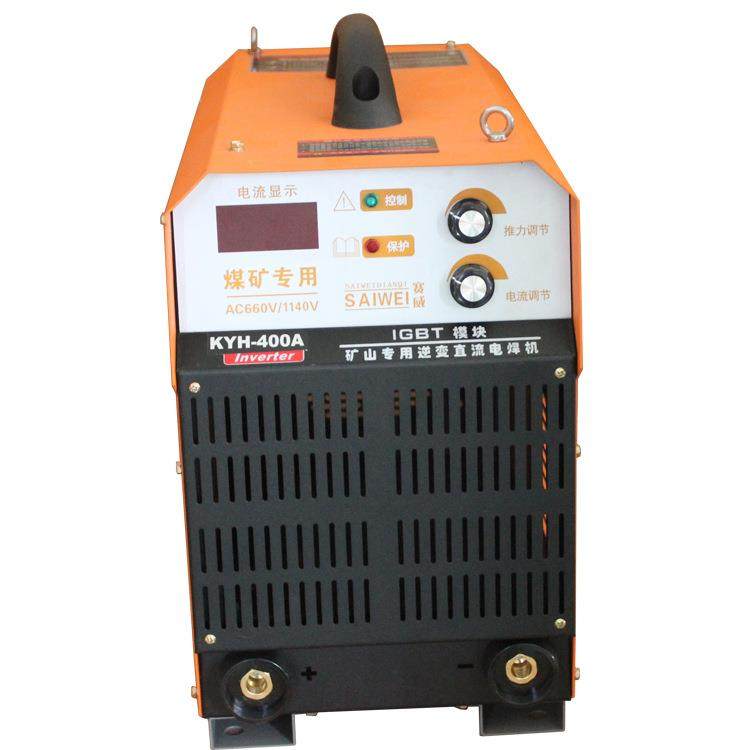 直流焊机矿用660V 1140V双电压自动切换焊机KYH-400A井下自动焊机