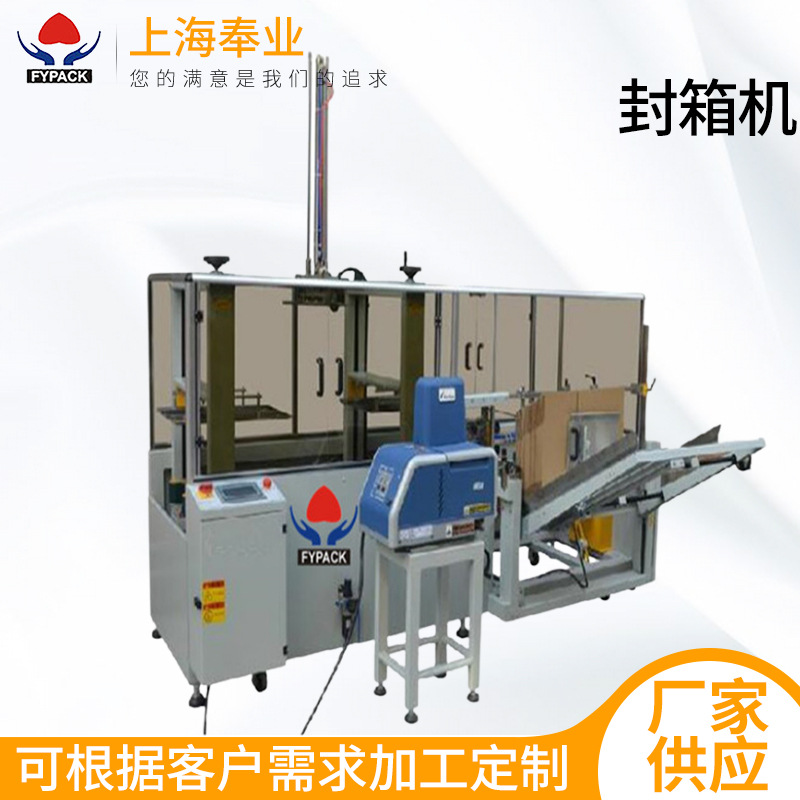 订做自动立式开箱机纸箱打开成型机开箱封箱打包组合工字型封箱机
