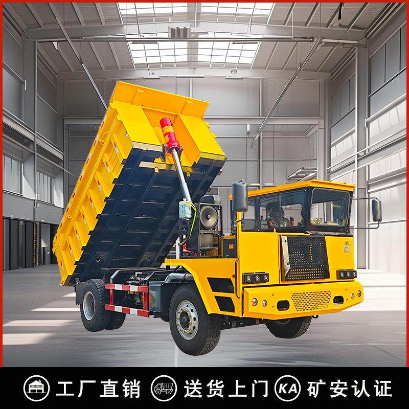 18吨矿用自卸车 后八轮矿山矿用车 矿安认证四不像矿用运输车