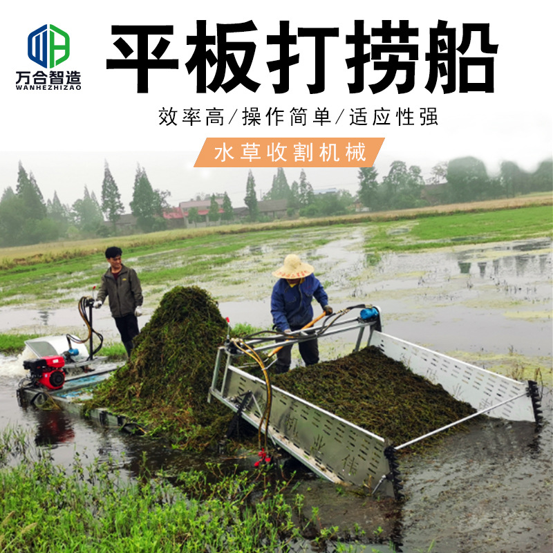 泡沫平板水草打捞船 简易平板割草船 池塘电动泡沫割草船