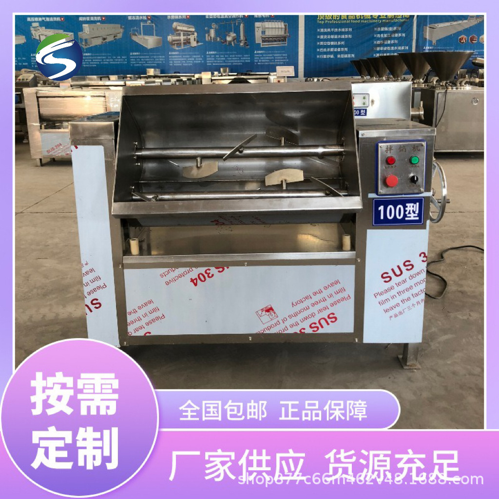 商用全自动大型拌馅机 包子饺子拌馅机 香肠丸子肉馅搅 拌机器