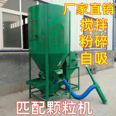 家用立式饲料搅拌粉碎一体机无尘自吸中小型养殖混合机厂家500kg