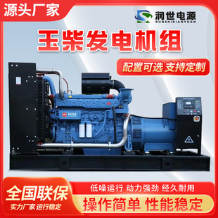 100 200 原装 400 300 500kw柴油发电机组 玉柴柴油发电机30