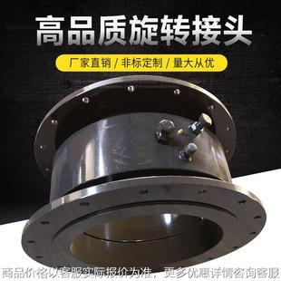 回转接头石油管道玻璃钢管转换不锈钢转换接头液压多通旋转接头