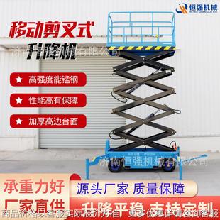 现货8米12米移动剪叉式 高空作业平台 升降机 电动液压升降机剪叉式