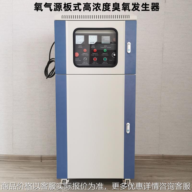 150臭氧发生器污水处理高级氧化半导体晶圆清洗高浓度臭氧机