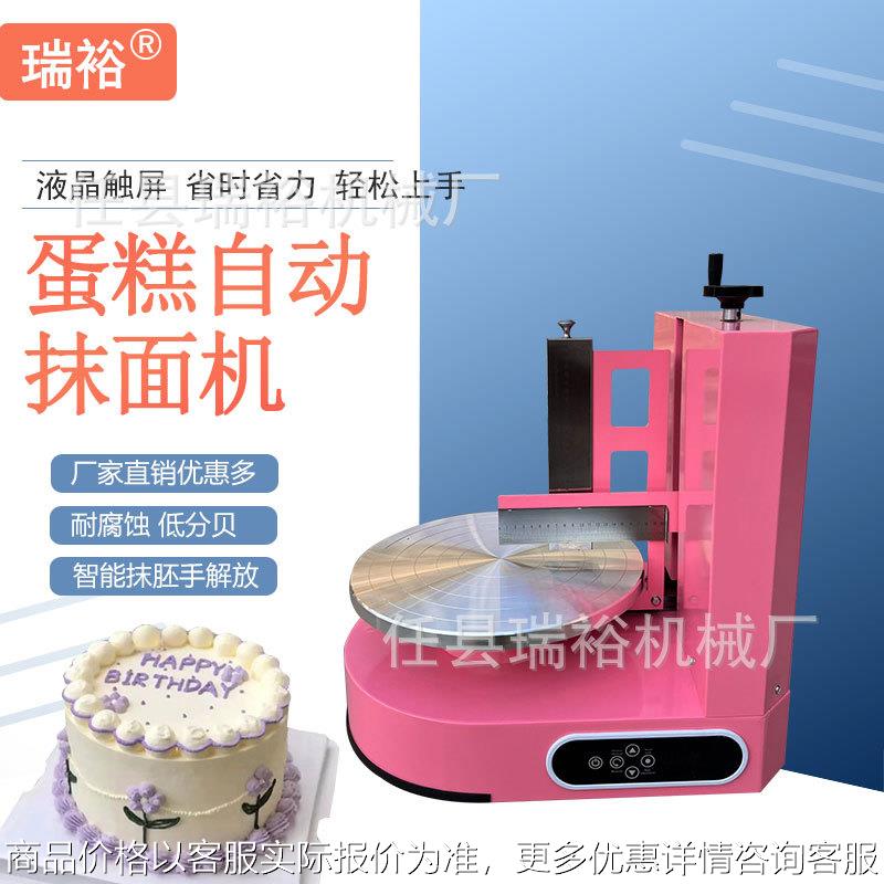 生日蛋糕抹面机电动奶油抹胚机自动奶油抹平机奶油涂抹机厂家