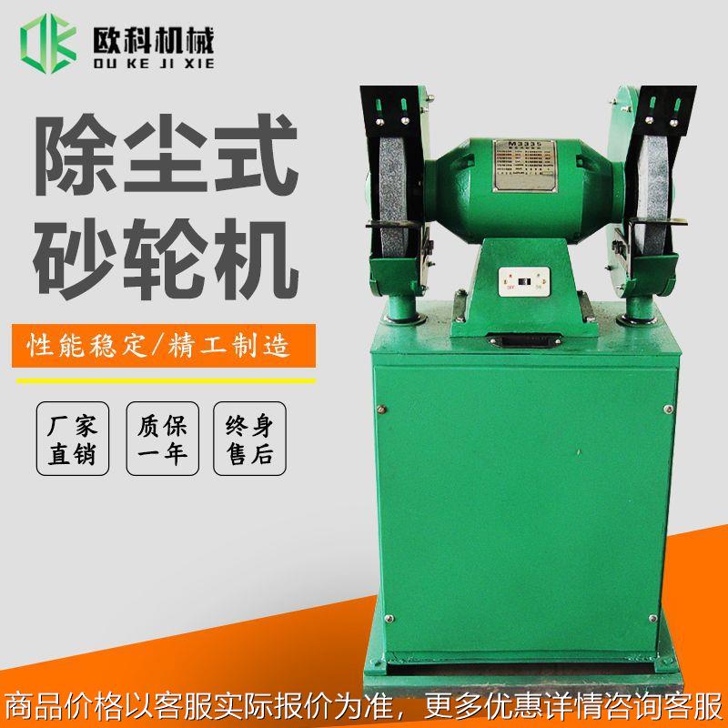 立式吸尘砂轮机环保型小型电动无尘打磨抛光机3025除尘式砂轮机